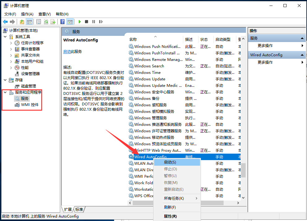 Win10系统提示没有有效的IP配置的解决方法