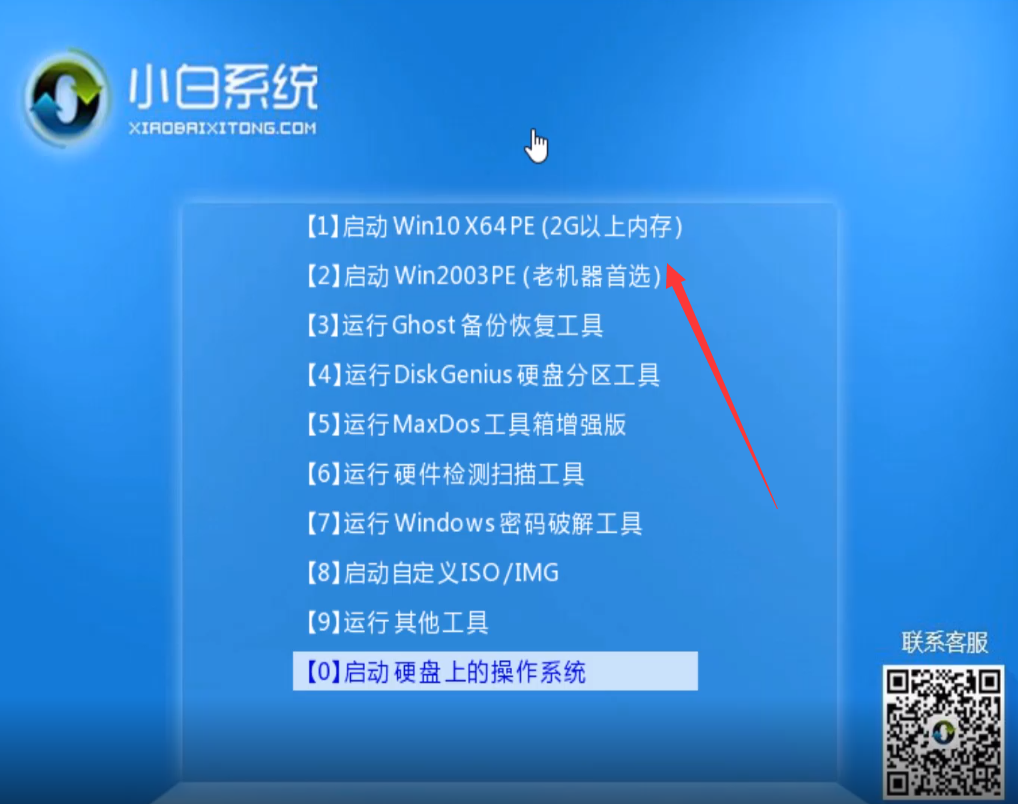 win10系统忘记电脑开机密码的解决方法