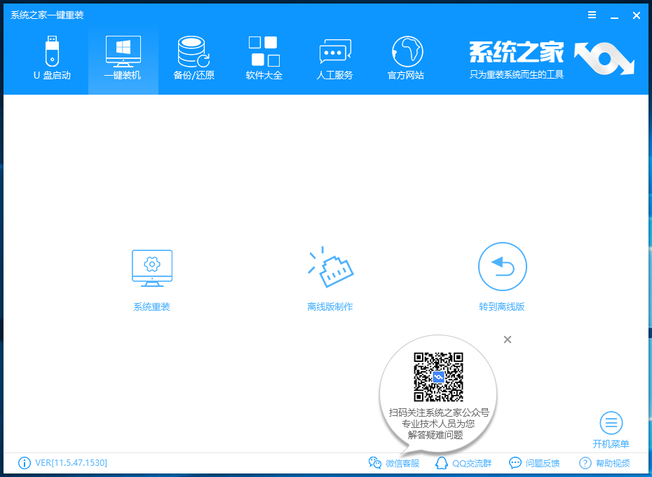 离线重装win10