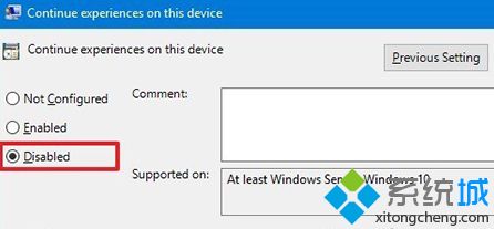 Win10禁用共享体验的方法