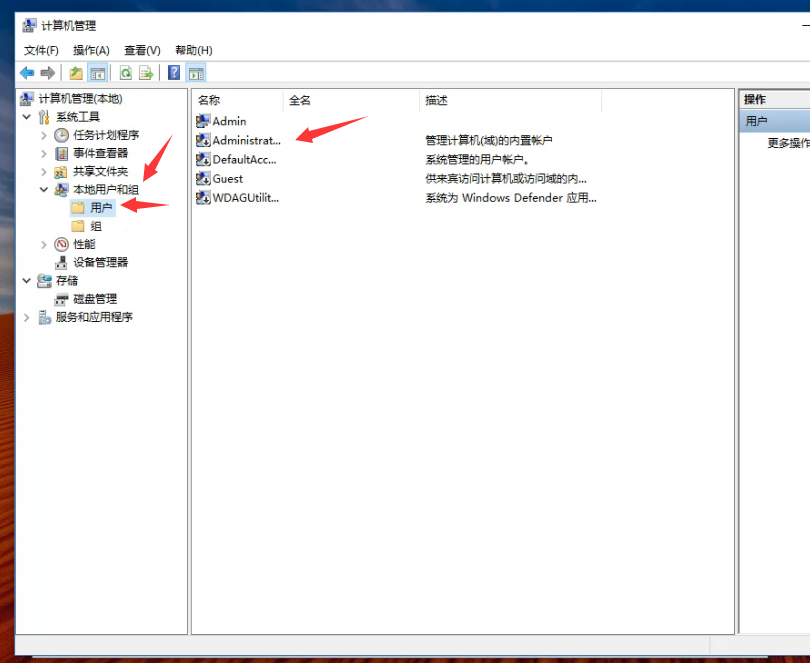 Win10系统删除管理员账号的方法