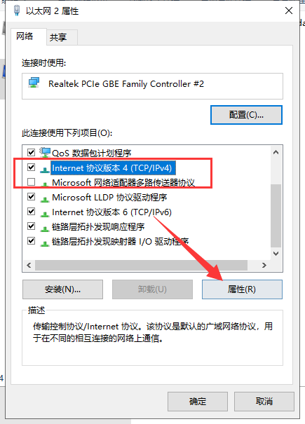 Win10系统提示没有有效的IP配置的解决方法