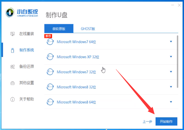 win10系统忘记电脑开机密码的解决方法