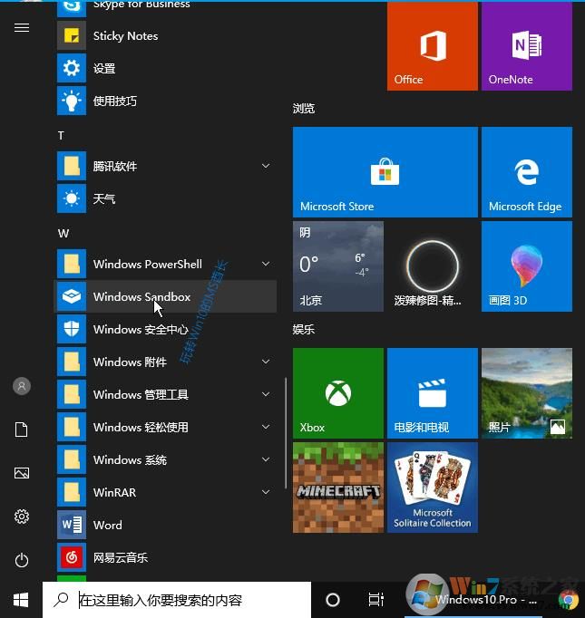 Win10 1903的更新内容