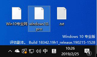 Win10 1903的更新内容