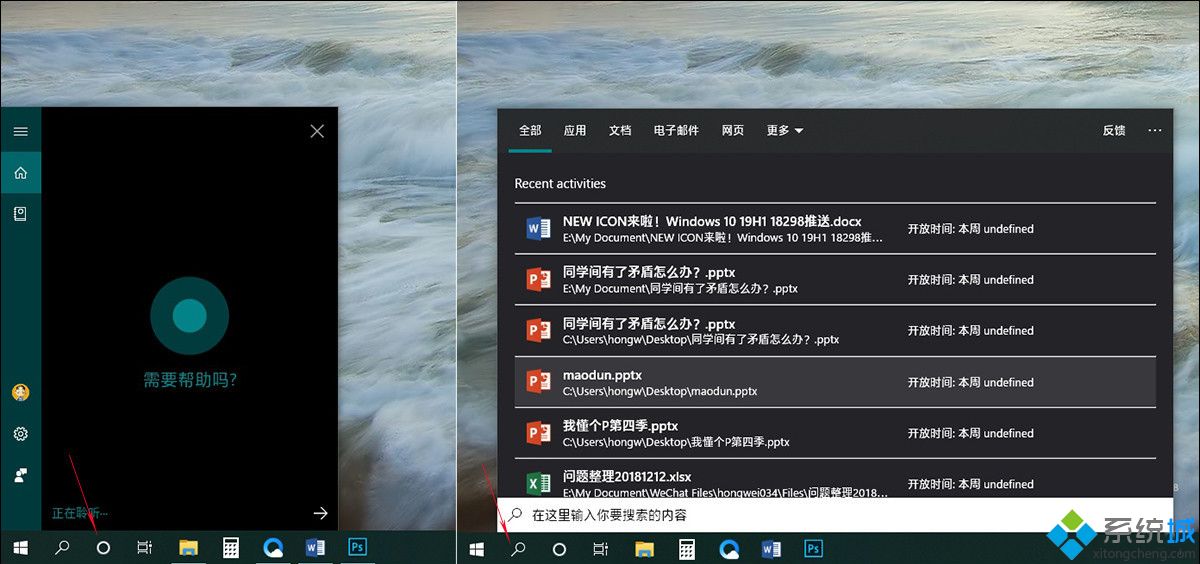 Win10 1903的更新内容