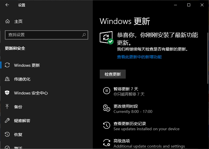 Win10 1903的更新内容