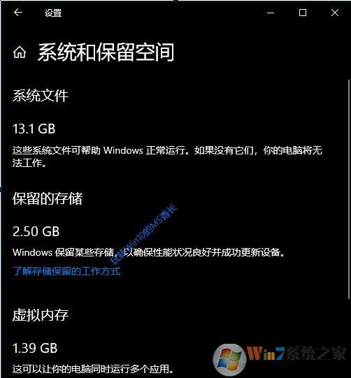 Win10 1903的更新内容