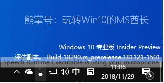 Win10 1903的更新内容