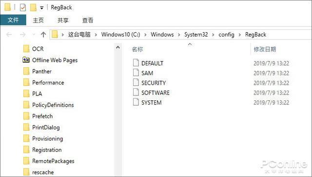 如何激活注册表自动备份功能4.jpeg