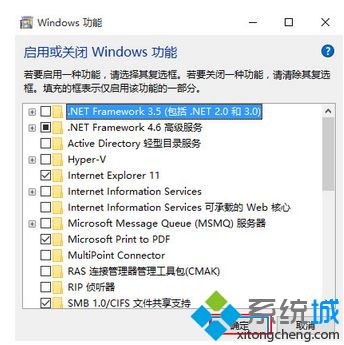 Win10系统删除卸载无用组件的方法