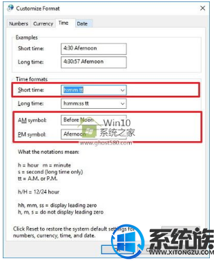 Win10系统修改时间和日期