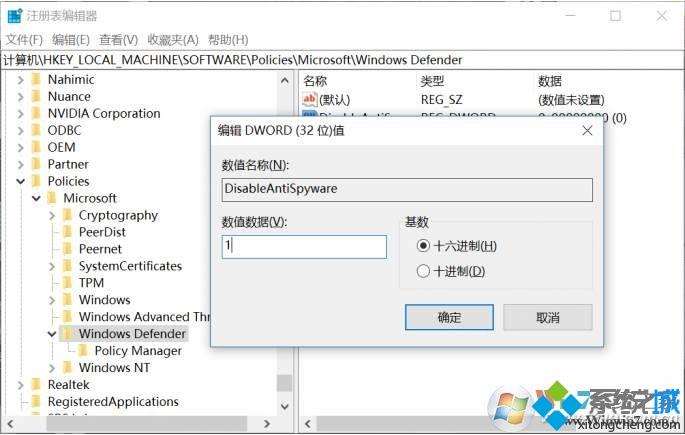 Win10系统Windows Defender与第三方杀毒软件冲突的解决方法