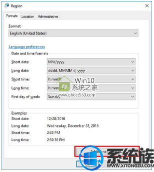Win10系统修改时间和日期