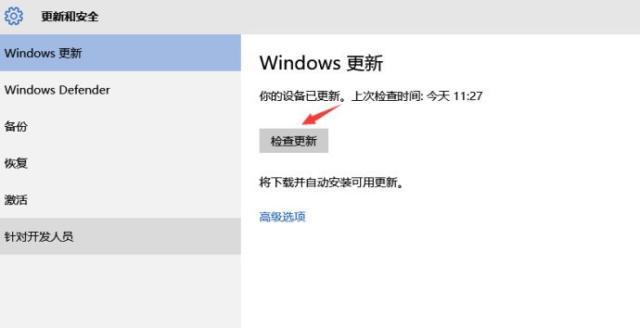 Win10系统升级后必知的多项设置1.jpeg
