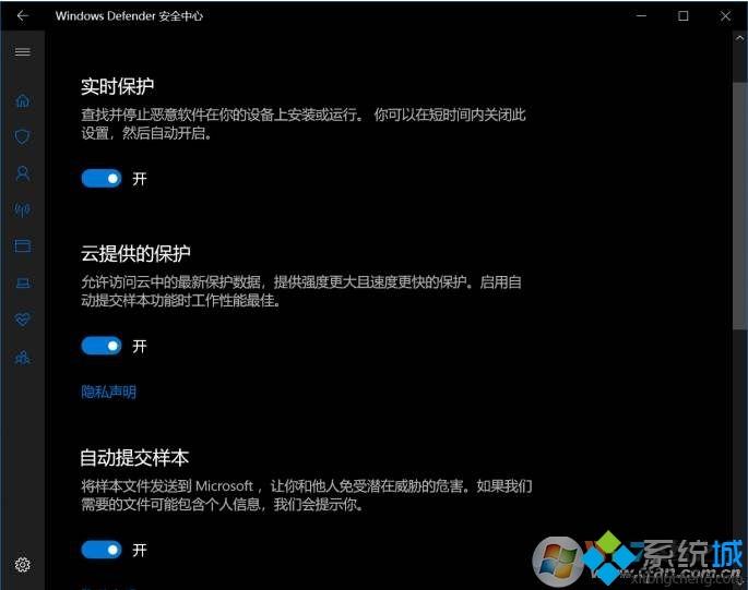 Win10系统Windows Defender与第三方杀毒软件冲突的解决方法