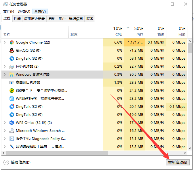 Win10系统桌面假死的解决方法