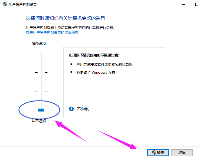 Win10系统关闭UAC控制的方法