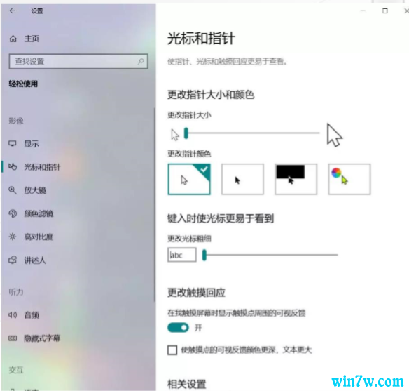 Win10 1903和Win10 1909哪个更好用 更稳定