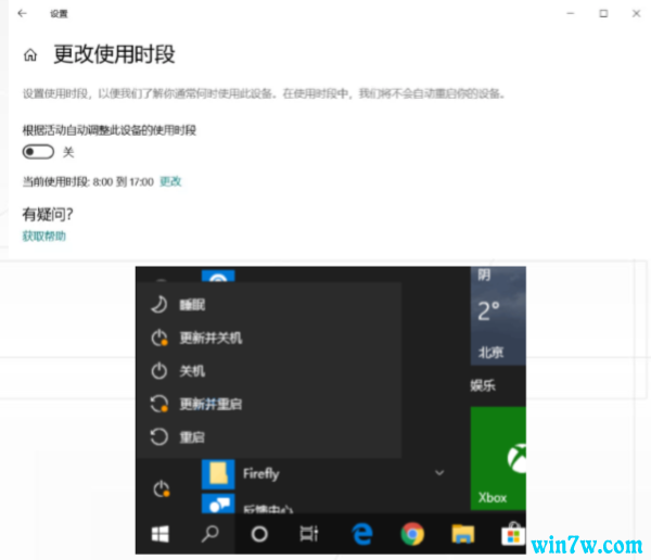 Win10 1903和Win10 1909哪个更好用 更稳定