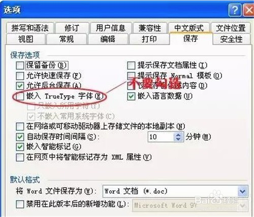 Win10系统如何缩小Office文件