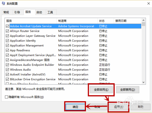 解决Win10系统依赖服务或组无法启动的五种方法