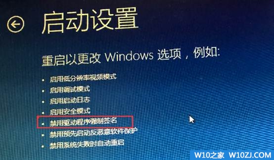 Win10系统需要数字签名驱动程序的解决方法