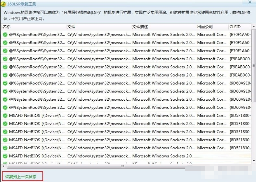 解决Win10系统依赖服务或组无法启动的五种方法