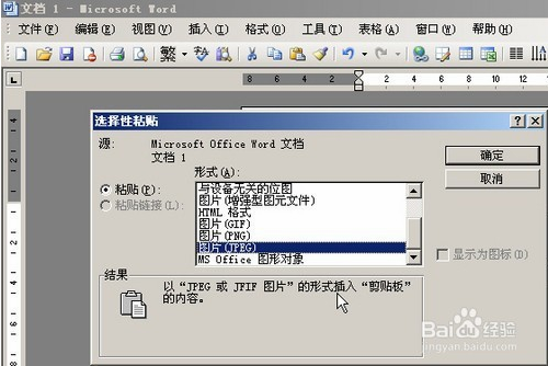 Win10系统如何缩小Office文件