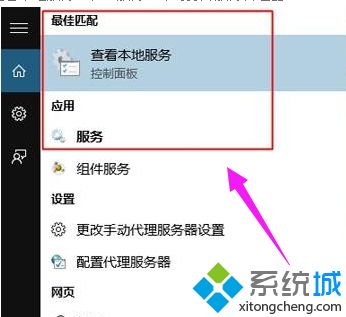 Win10系统打开服务管理器的方法