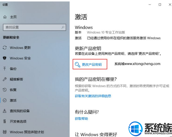 win10专业工作站版激活密钥的分享