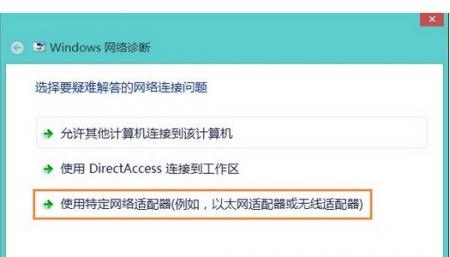 网络适配器3