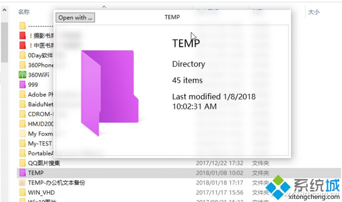 Win10系统一键预览图片