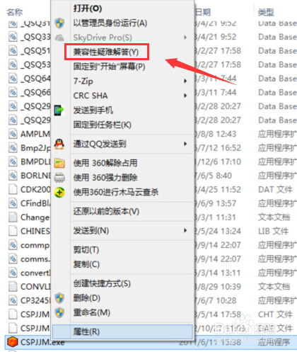 win10软件不兼容咋办