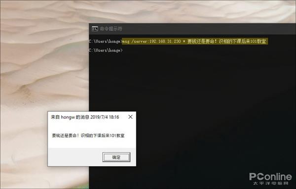 酷炫的Win10 CMD命令行指令如何使用？