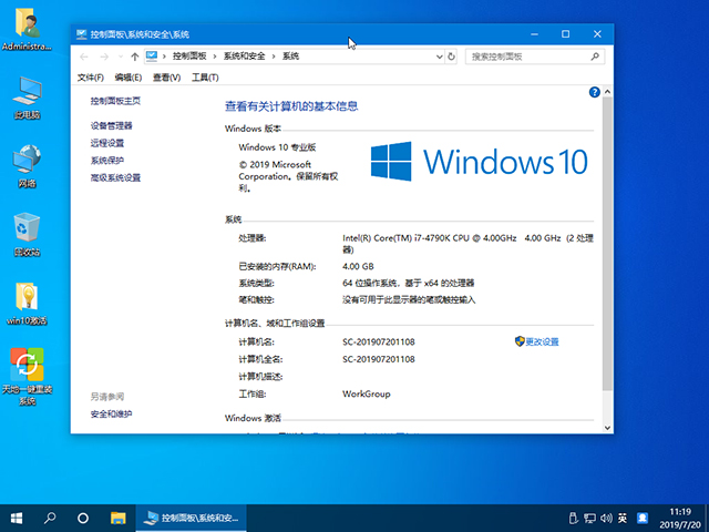 win10之家_win10原版系统iso镜像_稳定_纯净