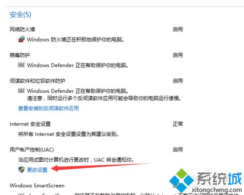 Win10安装应用时一直弹出对话框