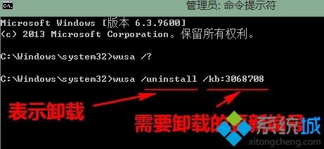 Win10系统通过CMD命令提示符卸载升级补丁