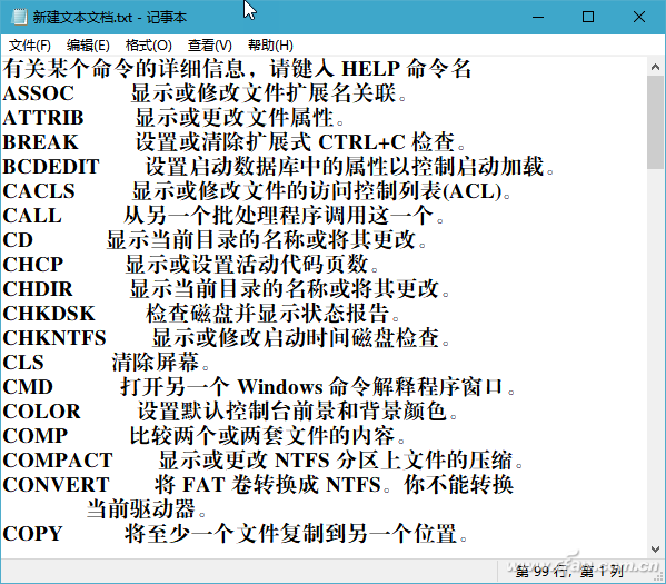 Windows 10命令提示符小技巧-2
