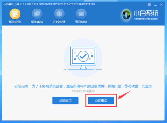 电脑在线傻瓜式重装Win10系统教程