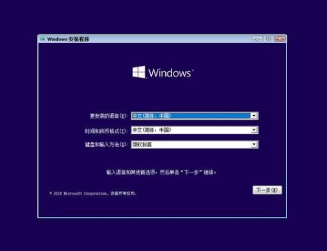 win10安装,win10安装教程,win10安装详细教程,win10安装版