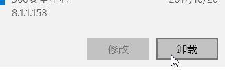 Win10系统右键文件打开方式没有反应