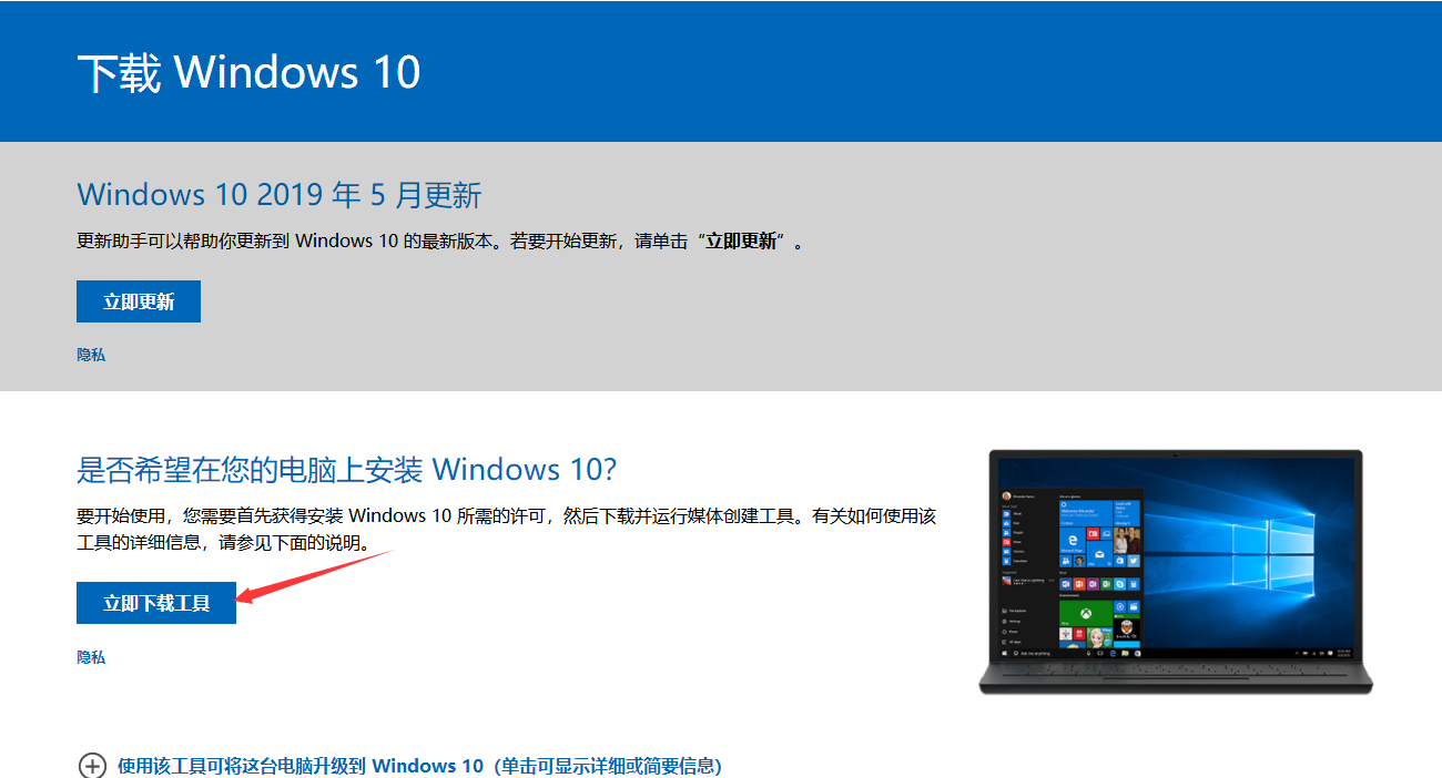 win10安装,win10安装教程,win10安装详细教程,win10安装版