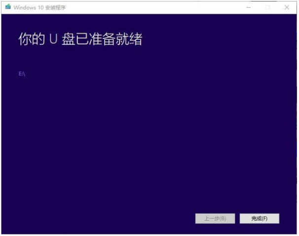 win10安装,win10安装教程,win10安装详细教程,win10安装版