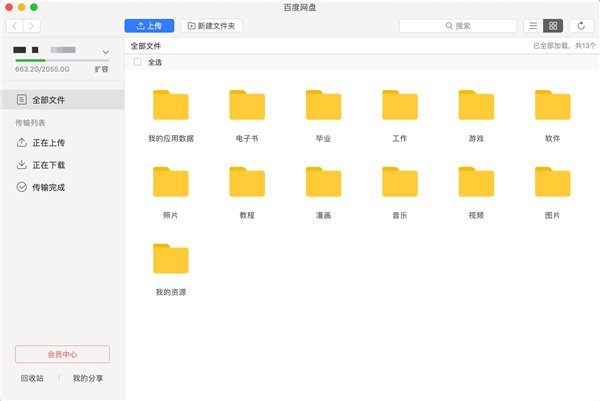 Win10本地硬盘不够用？向你推荐几款好用的云服务工具
