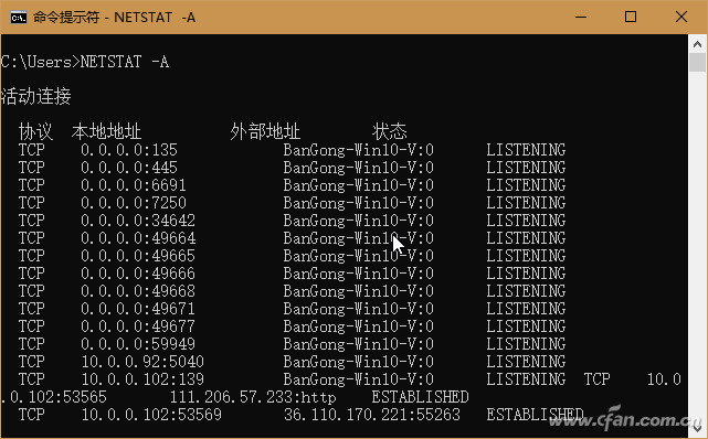 Windows 10命令提示符小技巧-3