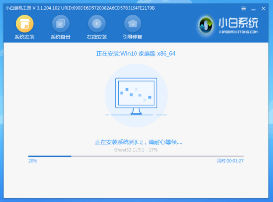 电脑在线傻瓜式重装Win10系统教程