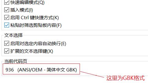 Open ssh客户端乱码