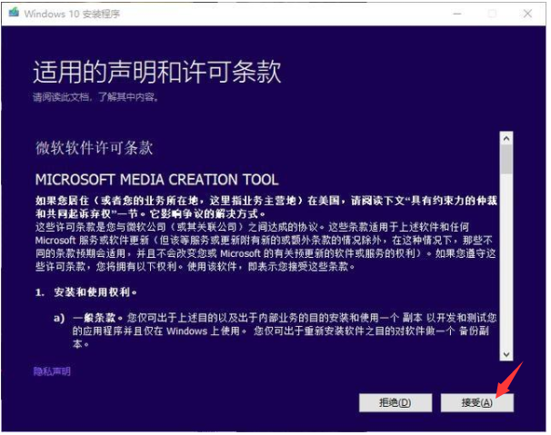 win10安装,win10安装教程,win10安装详细教程,win10安装版