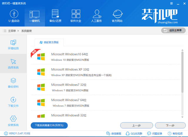 外星人如何重装win10系统呢？